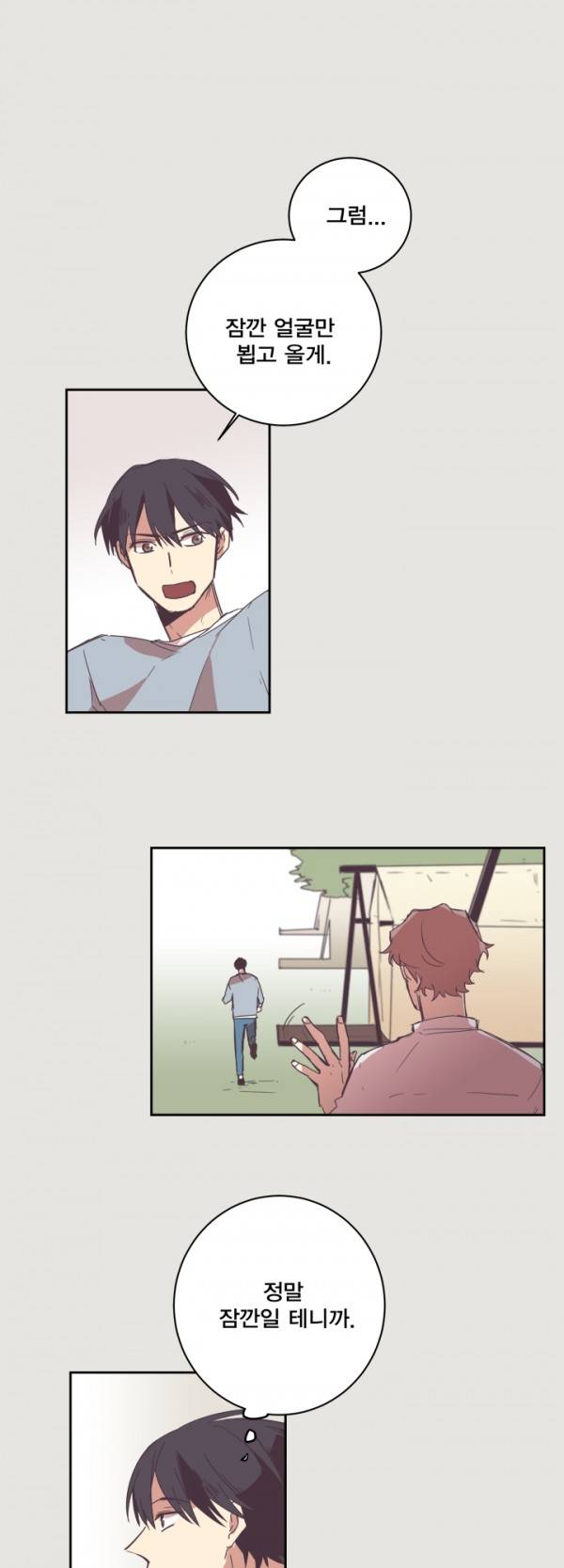징크스의 연인 6화 1