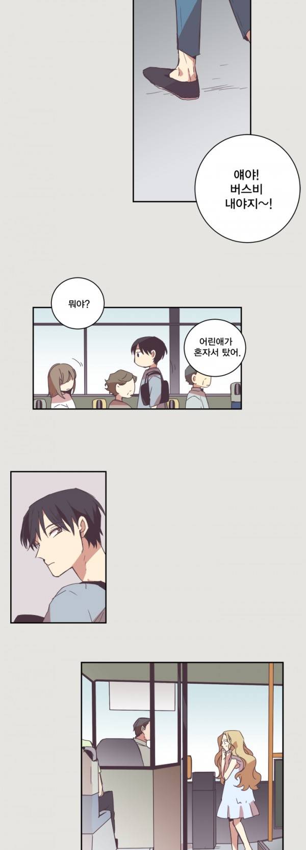 징크스의 연인 6화 5