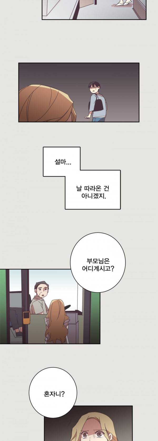 징크스의 연인 6화 6