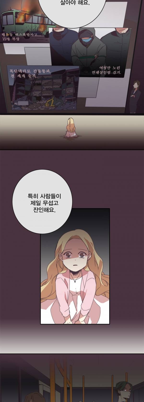 징크스의 연인 6화 9