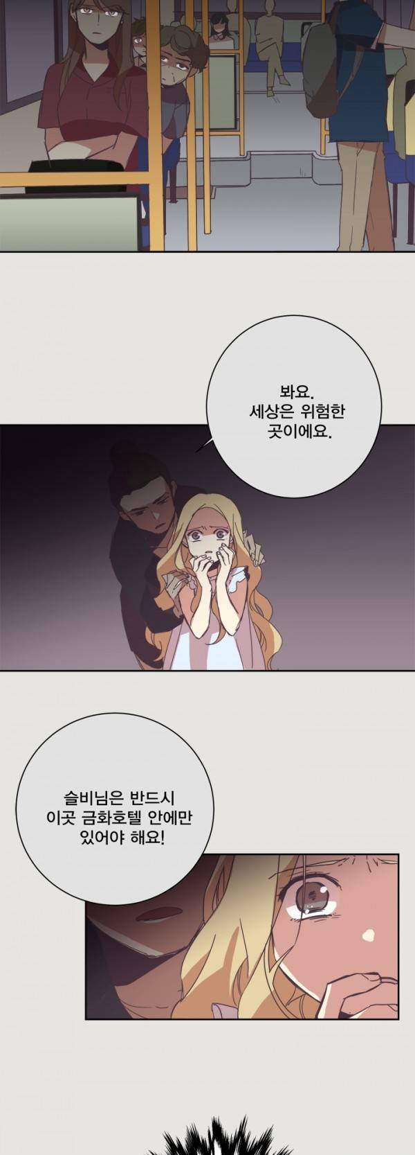 징크스의 연인 6화 10