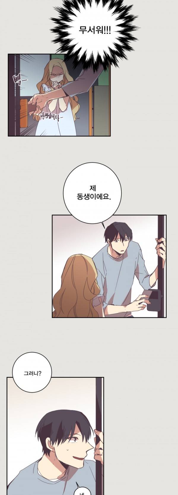 징크스의 연인 6화 11