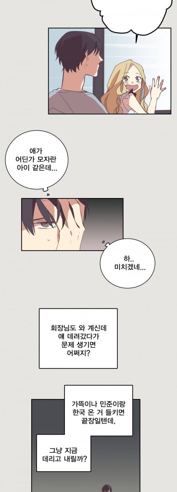 징크스의 연인 6화 14