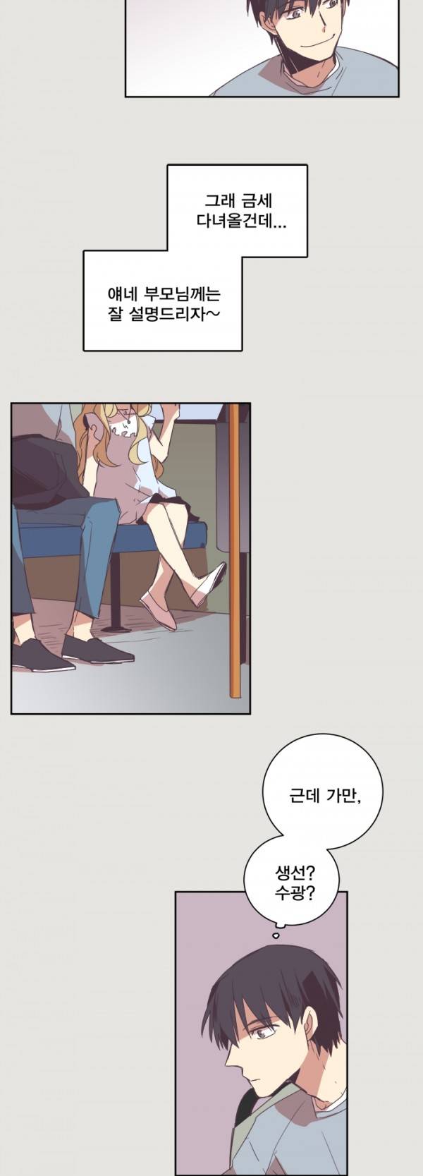 징크스의 연인 6화 17
