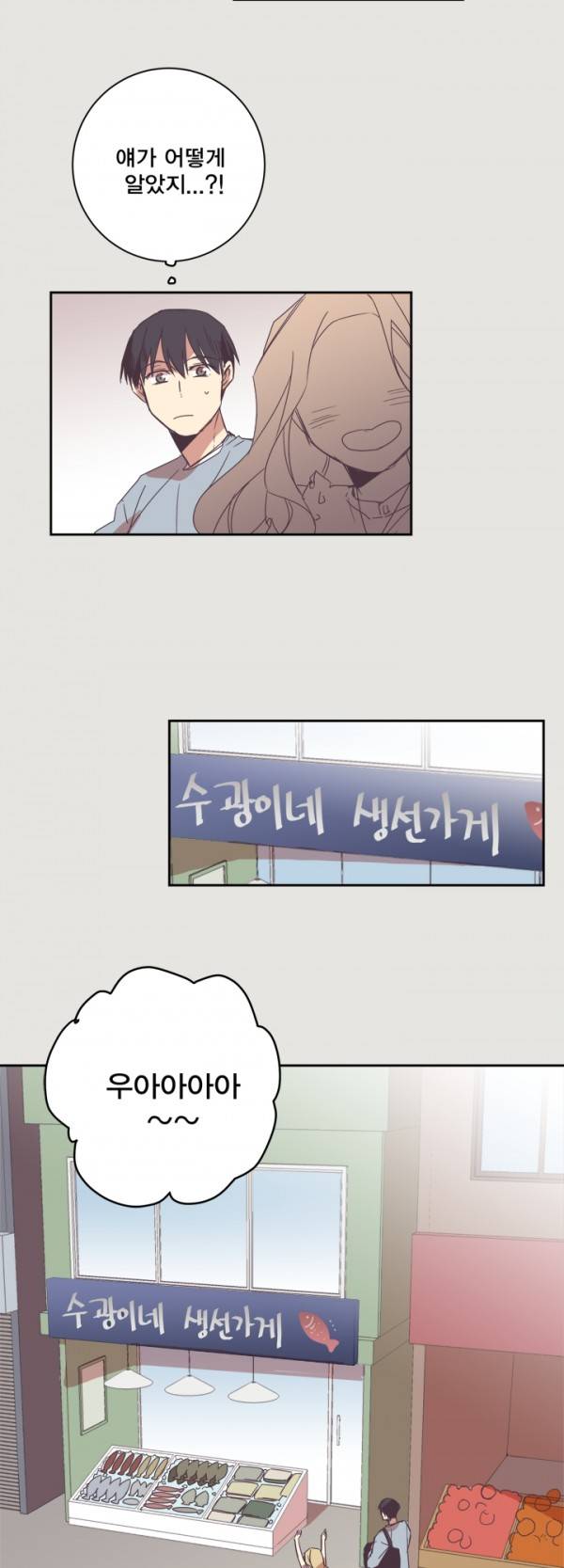 징크스의 연인 6화 18