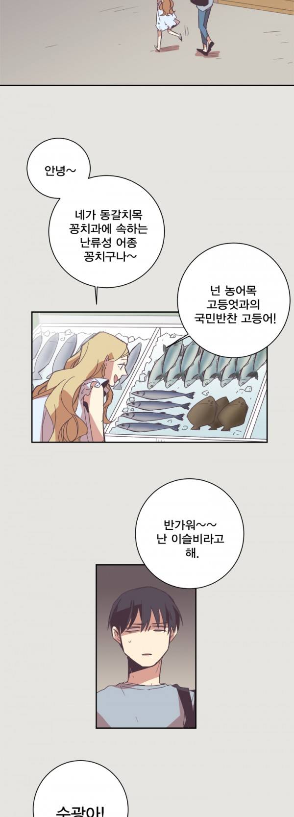 징크스의 연인 6화 19