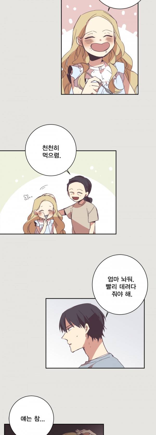 징크스의 연인 6화 21