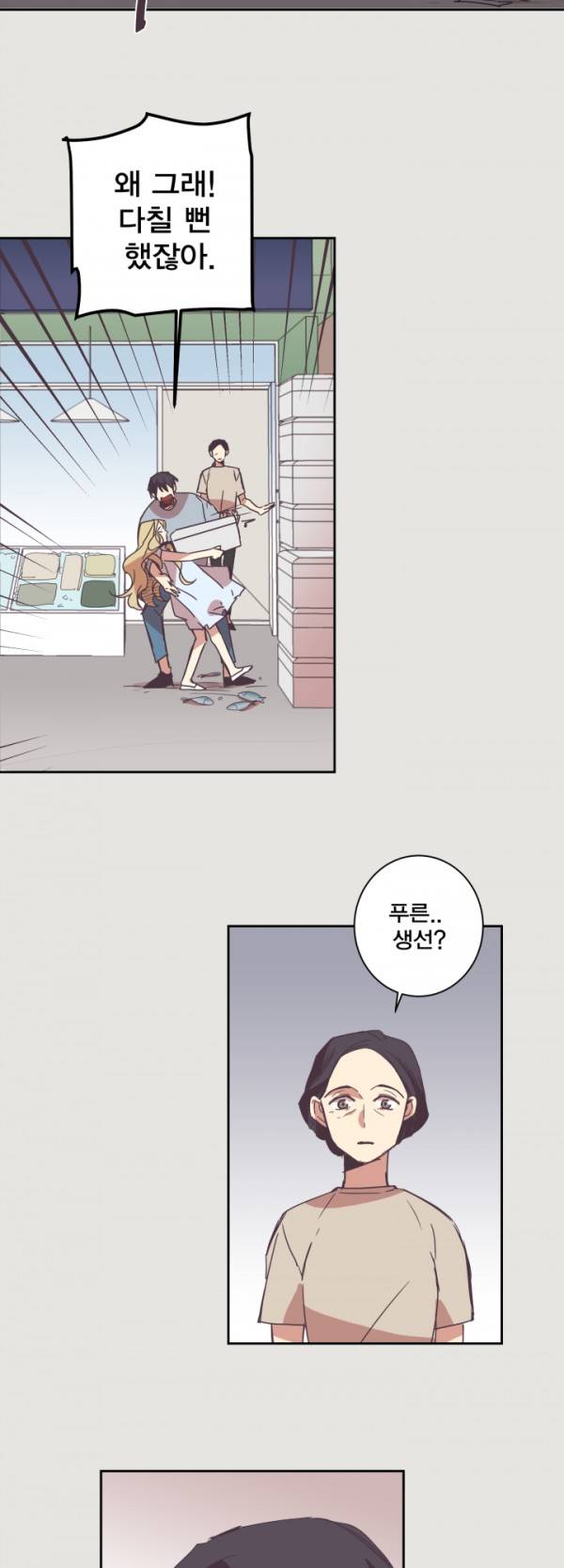 징크스의 연인 6화 25