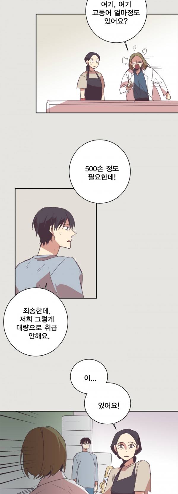 징크스의 연인 6화 28