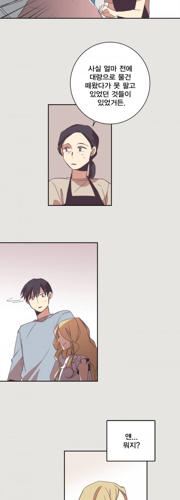 징크스의 연인 6화 29