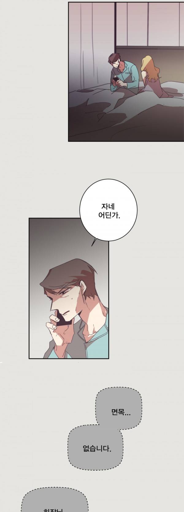 징크스의 연인 6화 31