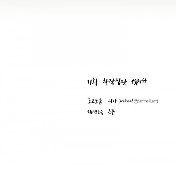 징크스의 연인 6화 33
