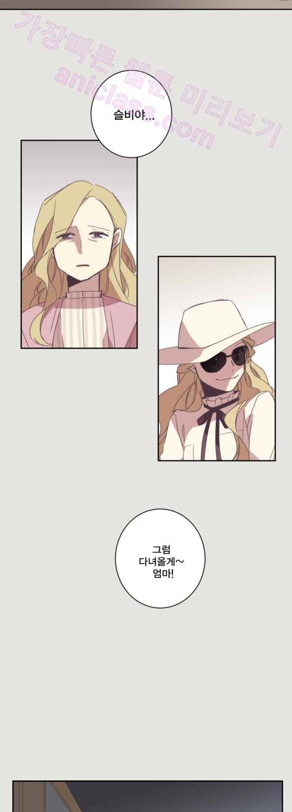 징크스의 연인 16화 6