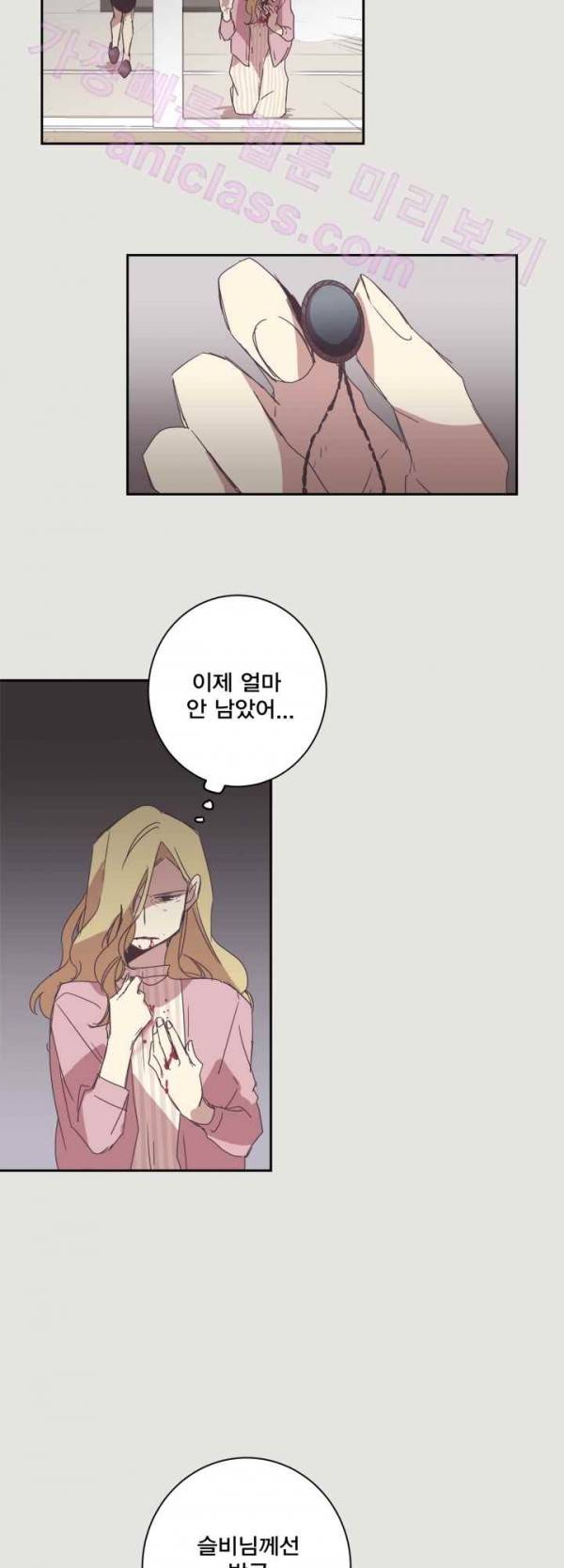 징크스의 연인 16화 9