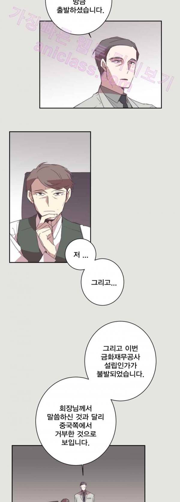 징크스의 연인 16화 10