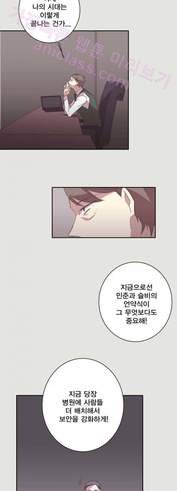 징크스의 연인 16화 12