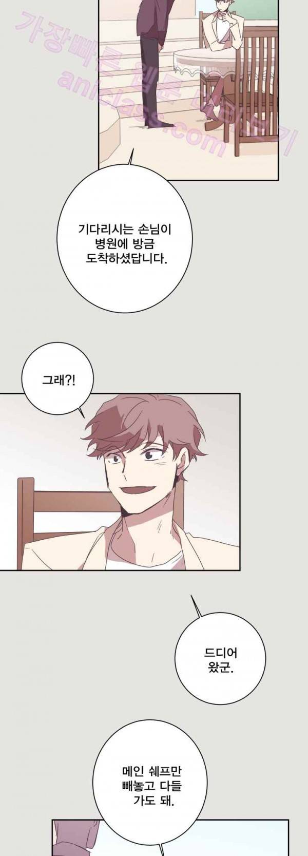 징크스의 연인 16화 15