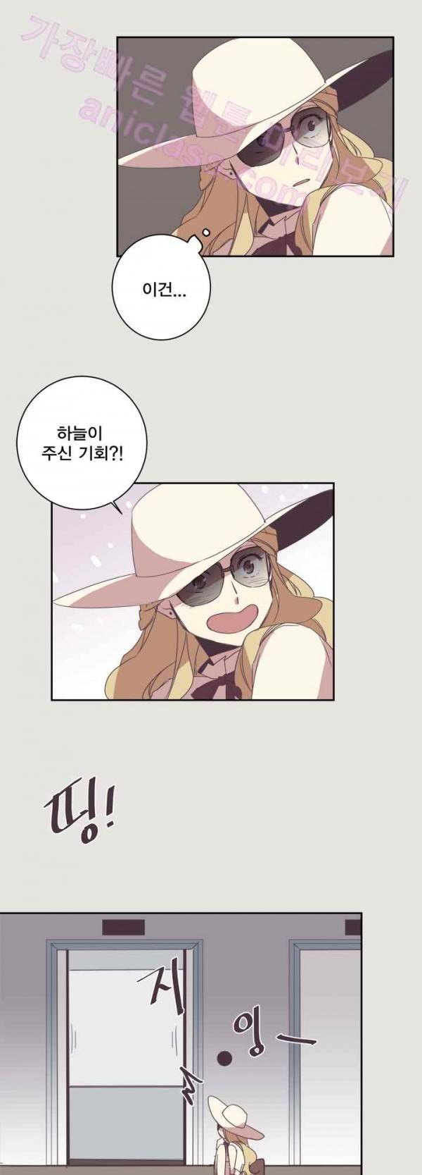 징크스의 연인 16화 20