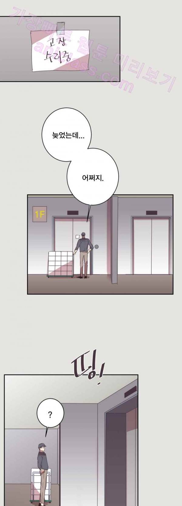 징크스의 연인 16화 22