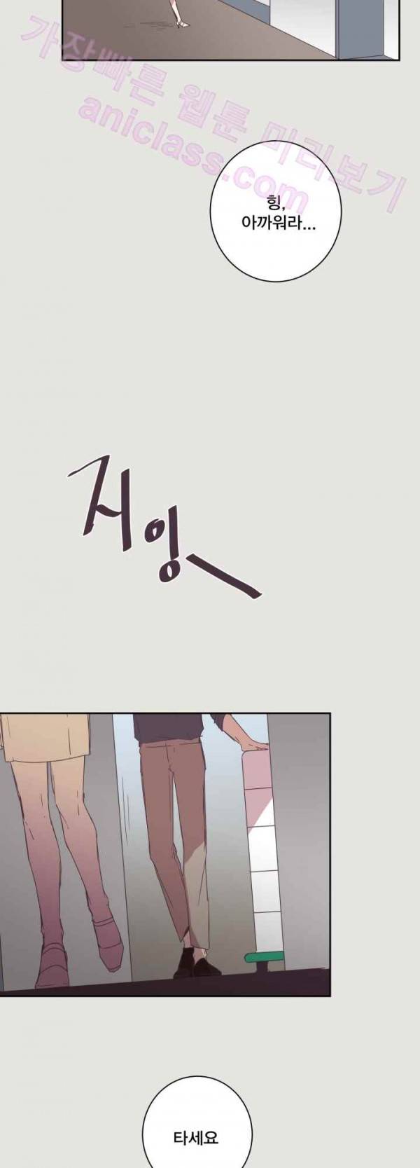 징크스의 연인 16화 26