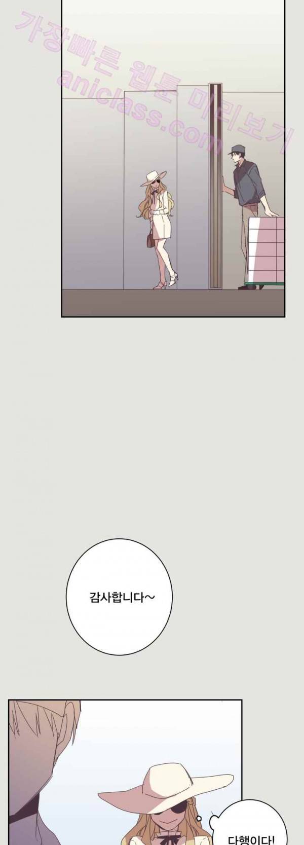 징크스의 연인 16화 28