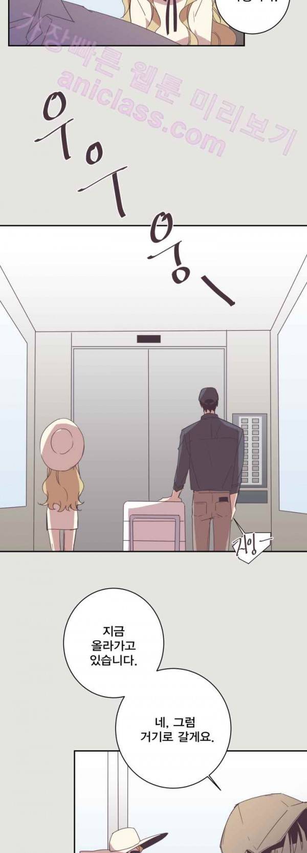 징크스의 연인 16화 29