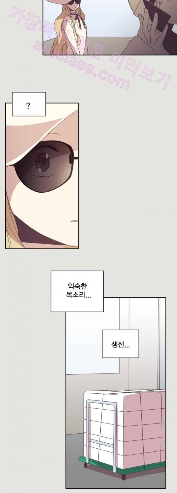 징크스의 연인 16화 30