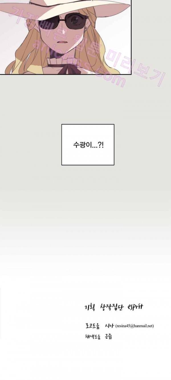 징크스의 연인 16화 32