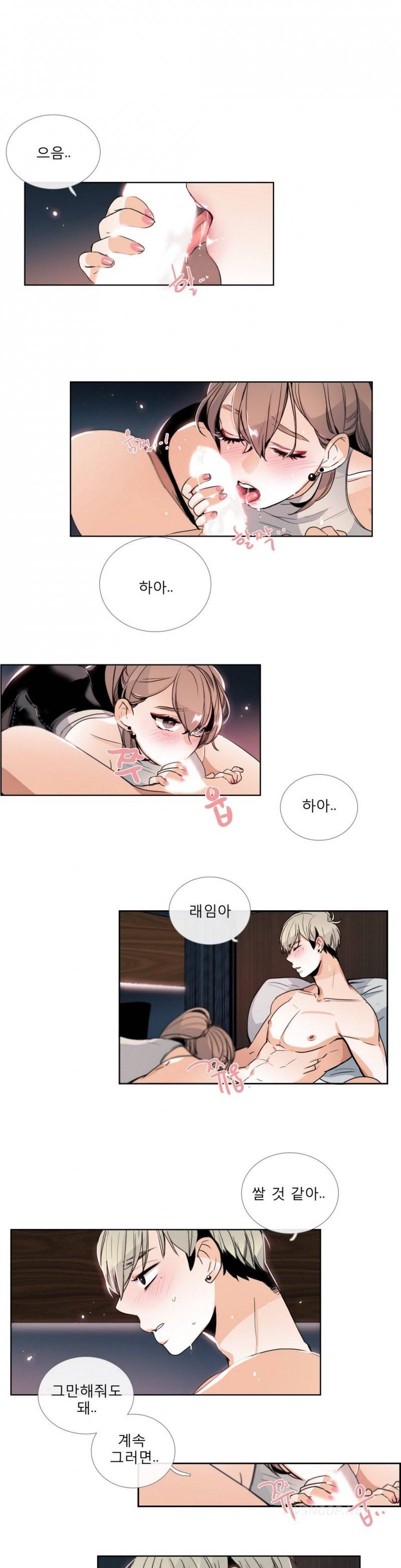 톡투미 23화 - 시발점 1