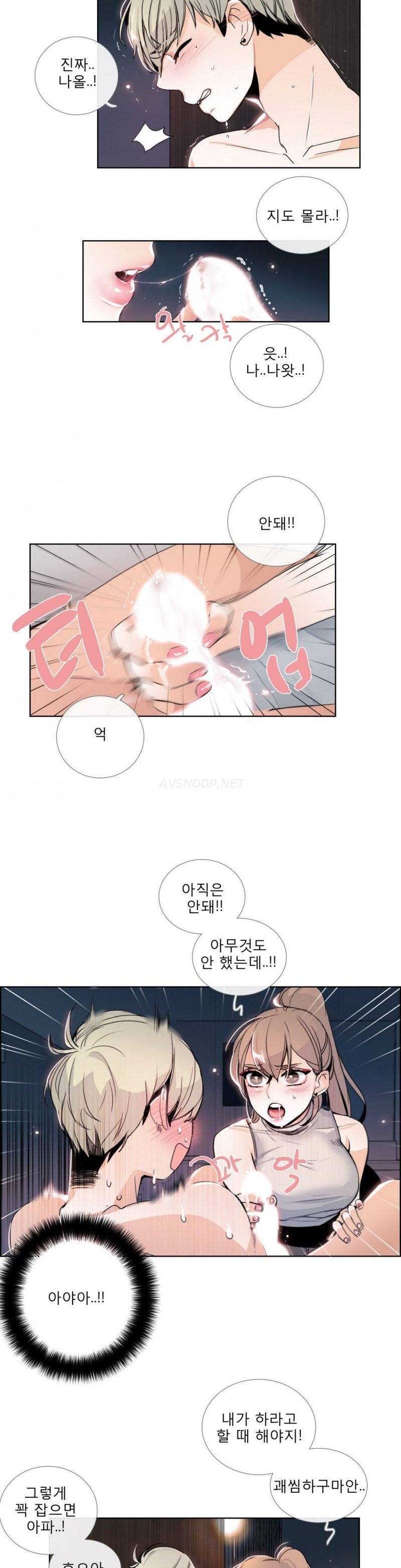 톡투미 23화 - 시발점 2