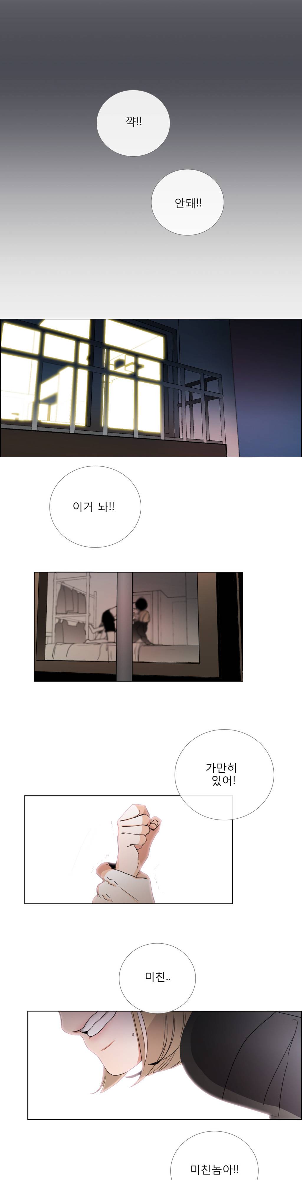 톡투미 33화 - 어림없다.(3) 1