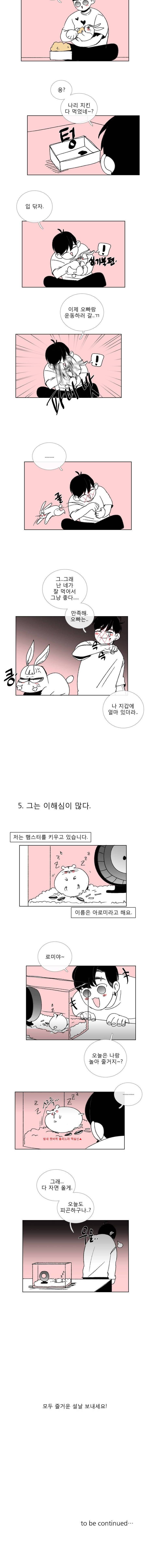 톡투미 특별편 - 썰풀기편 2 3