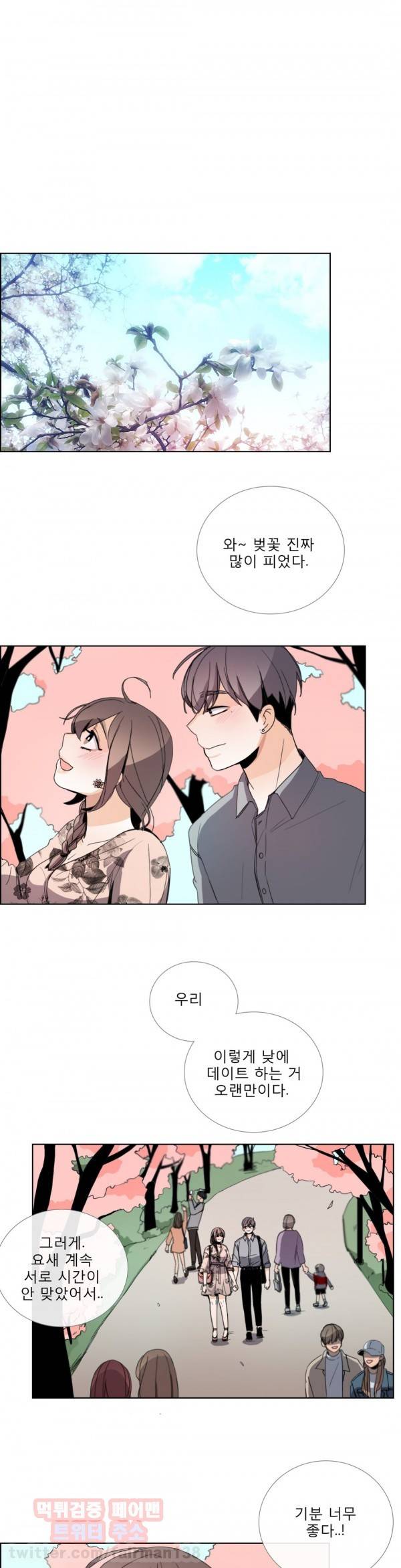 톡투미 52화 - 그 끝 (1) 1