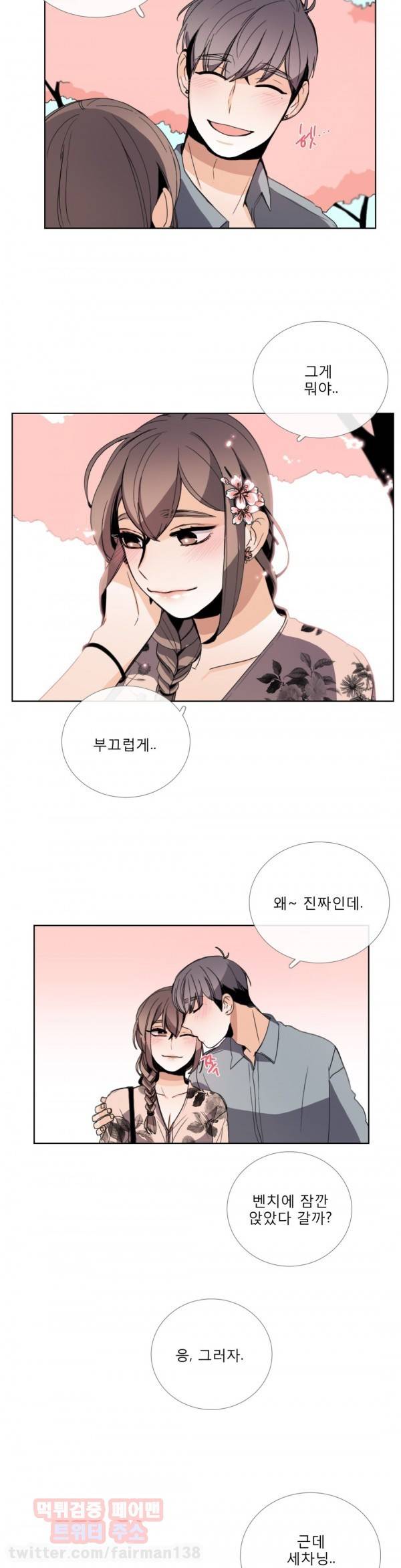 톡투미 52화 - 그 끝 (1) 3