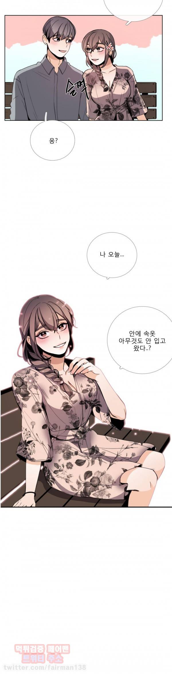톡투미 52화 - 그 끝 (1) 4