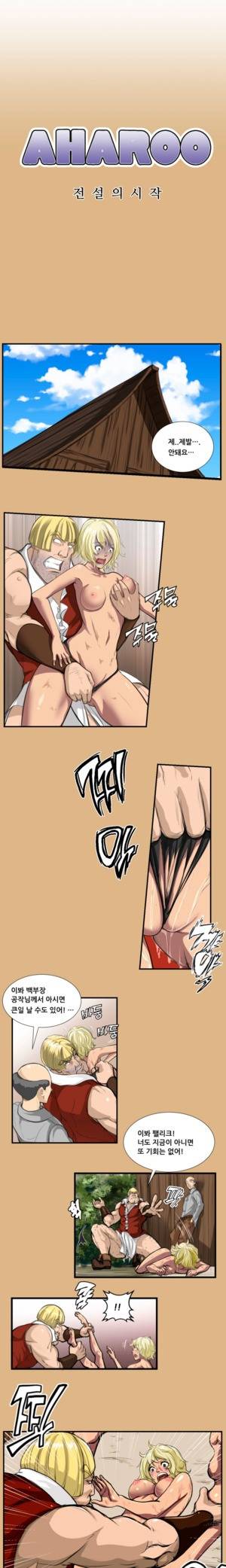 아하루 2화 1