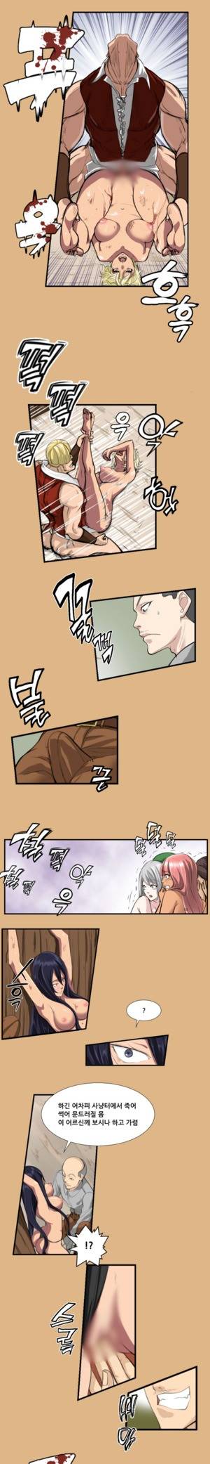 아하루 2화 3