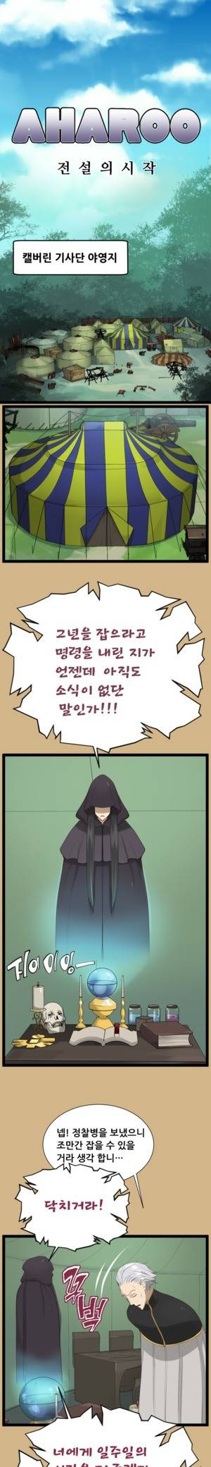 아하루 22화 1