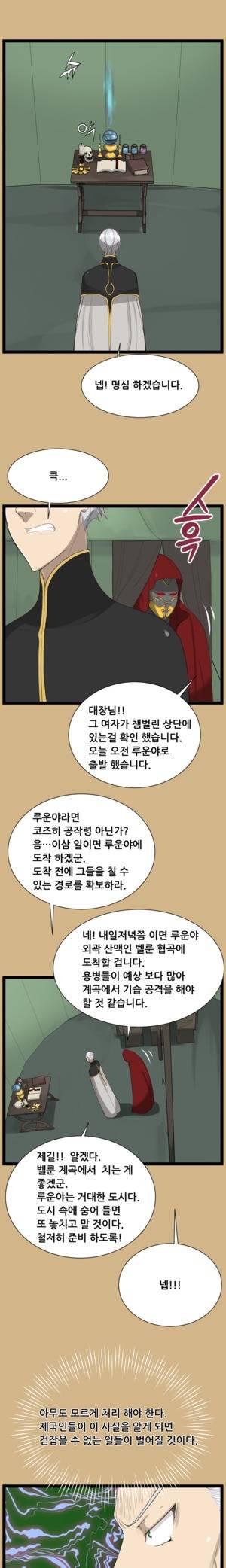 아하루 22화 3