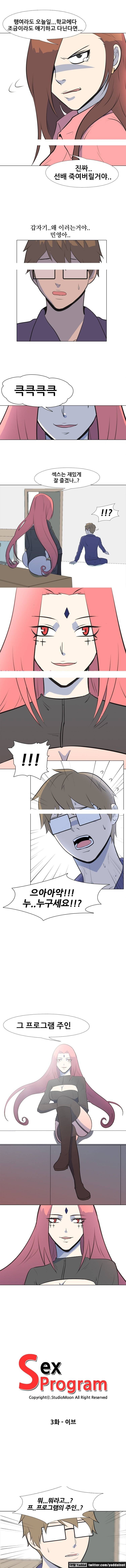 S프로그램 3화 1