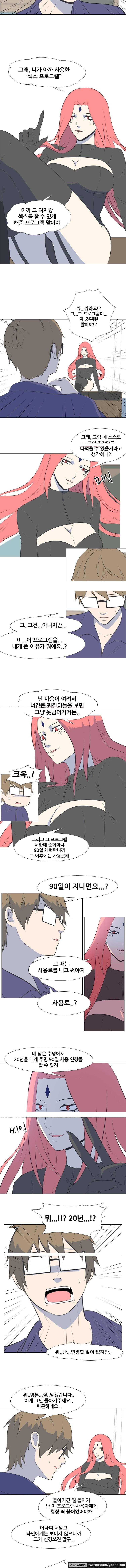 S프로그램 3화 2