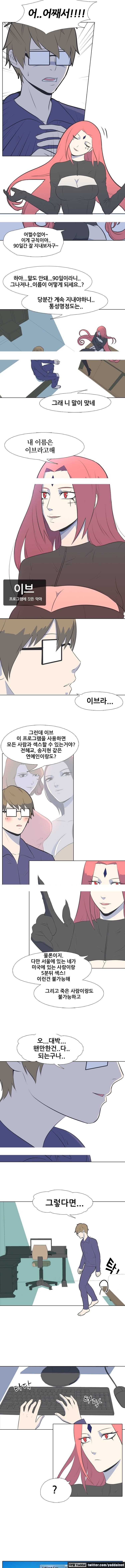 S프로그램 3화 3