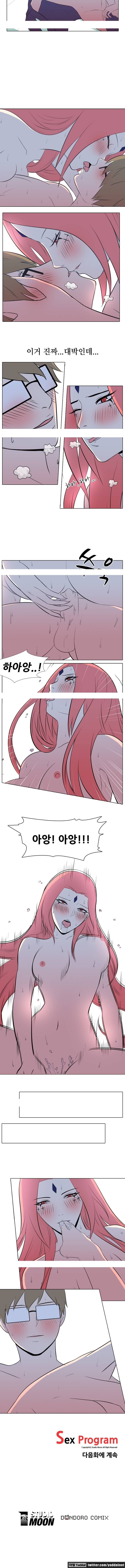 S프로그램 3화 5