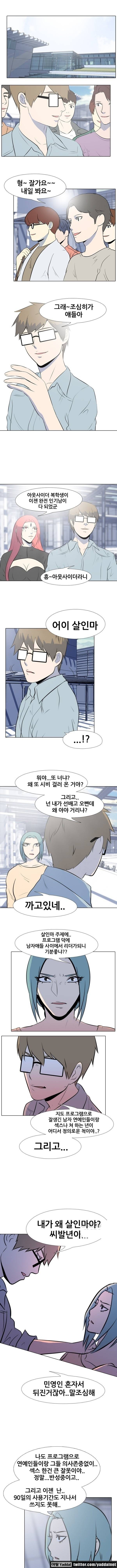 S프로그램 13화 1
