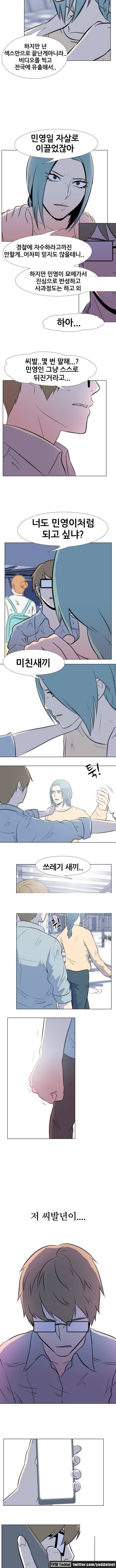 S프로그램 13화 2