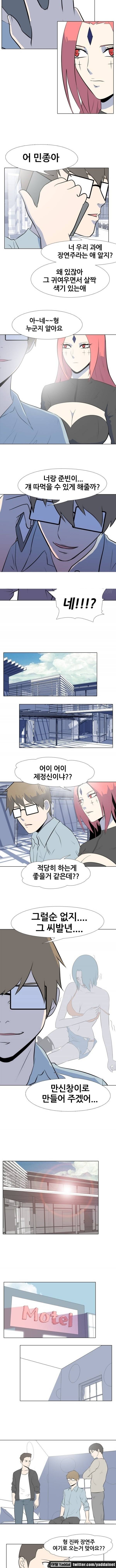 S프로그램 13화 3