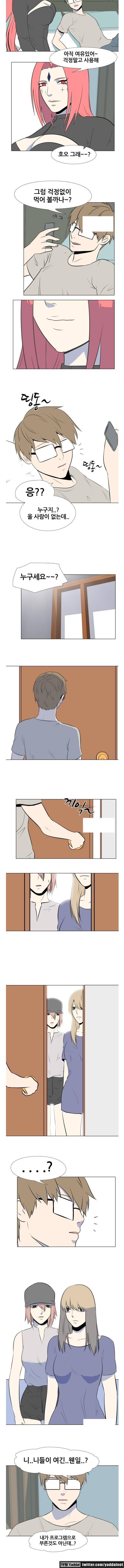 S프로그램 24화 2