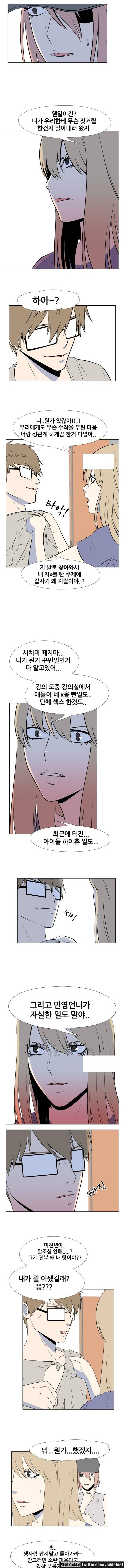 S프로그램 24화 3