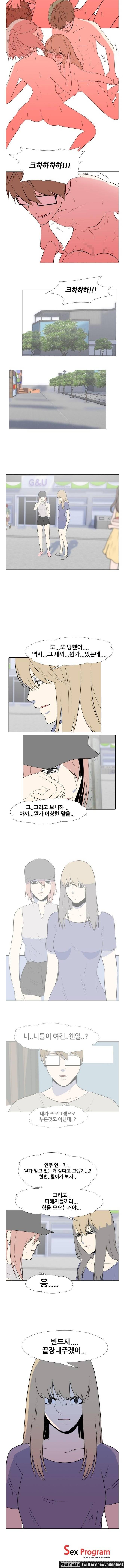 S프로그램 24화 5