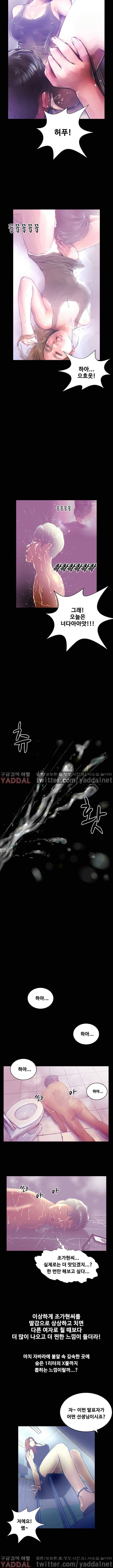 매력덩어리 1화 - 문란한 예비신부와 승무원출신녀 6